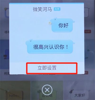 qq怎么在氣泡角上加字