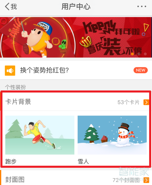 微博卡片背景在哪顯示