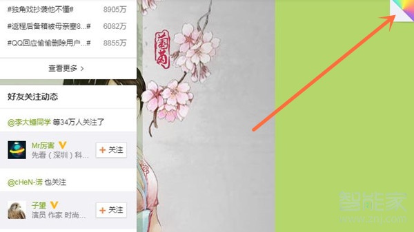 微博卡片背景在哪顯示