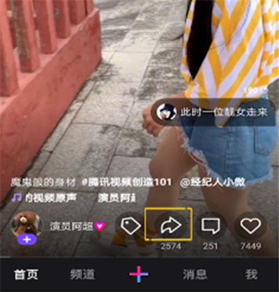 微視同步朋友圈怎么去水印