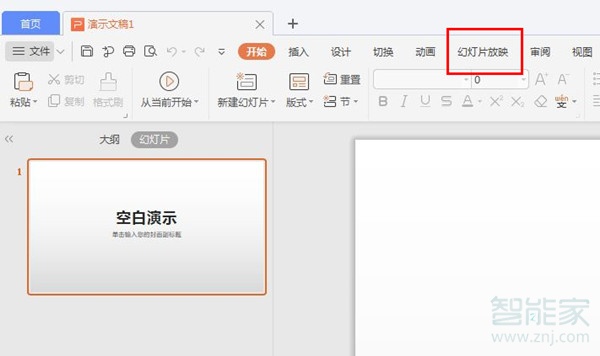 ppt怎么關(guān)閉自動播放下一張