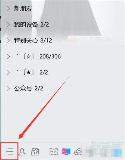 2020新版qq關閉加入群