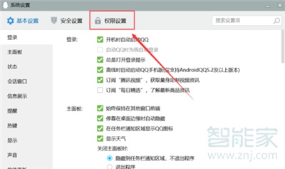 2020新版qq關閉加入群