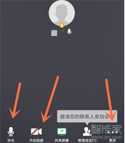 騰訊會議如何關閉聲音