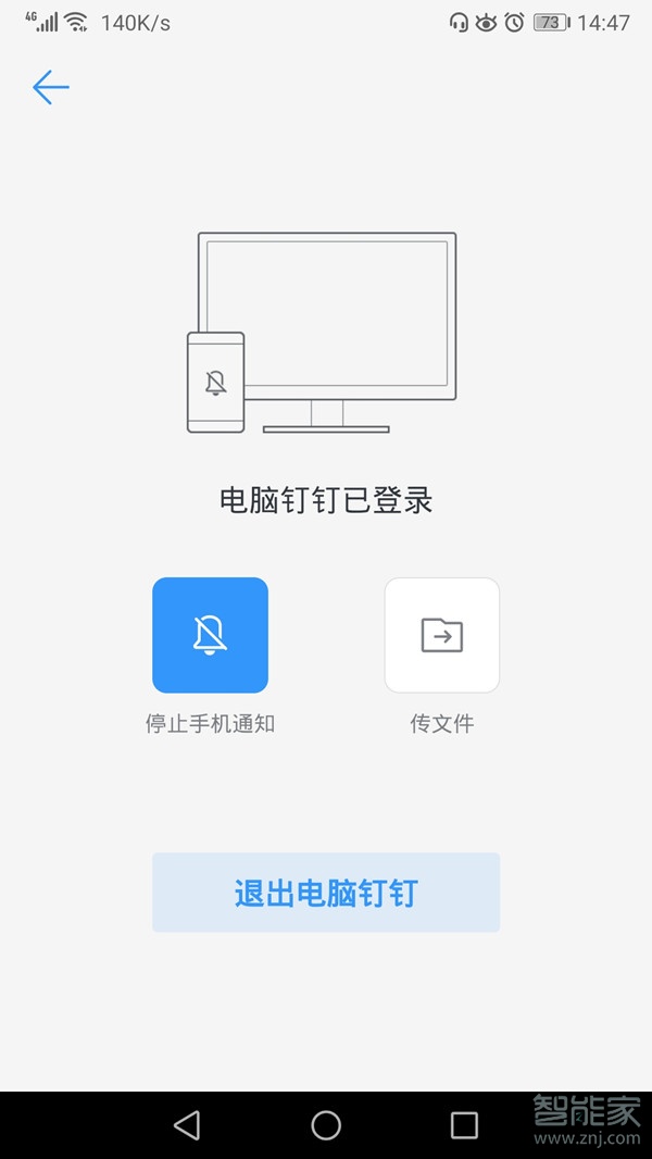 釘釘收不到消息怎么辦
