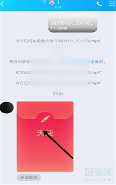天使qq紅包怎么畫
