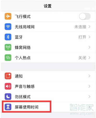 iphone11怎么設(shè)置微信鎖