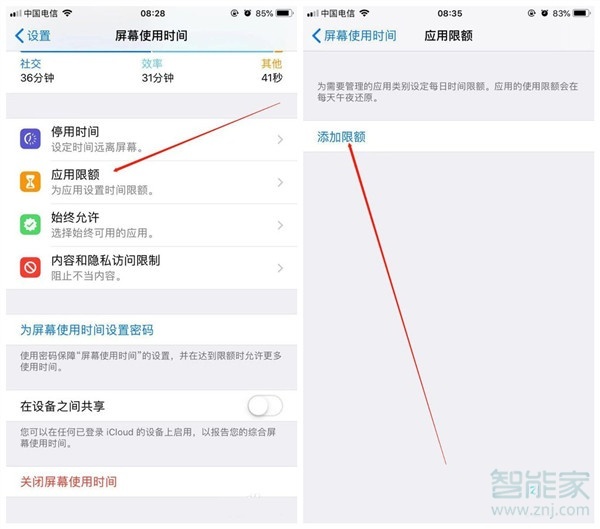 iphone11怎么設(shè)置微信鎖