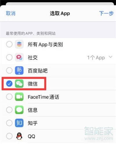 iphone11怎么設(shè)置微信鎖