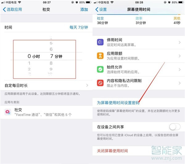 iphone11怎么設(shè)置微信鎖
