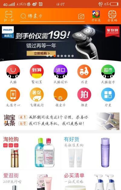 淘寶網(wǎng)購有多少種支付方式？