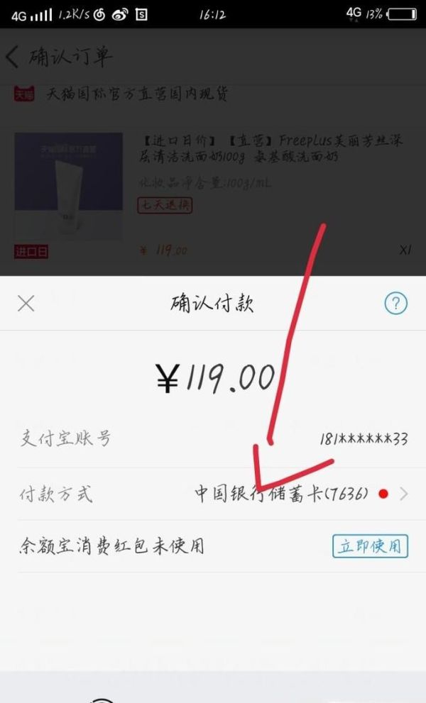 淘寶網(wǎng)購有多少種支付方式?