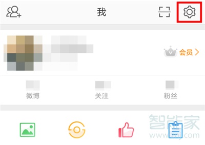 微博怎么設置不能通過搜索手機號找到我
