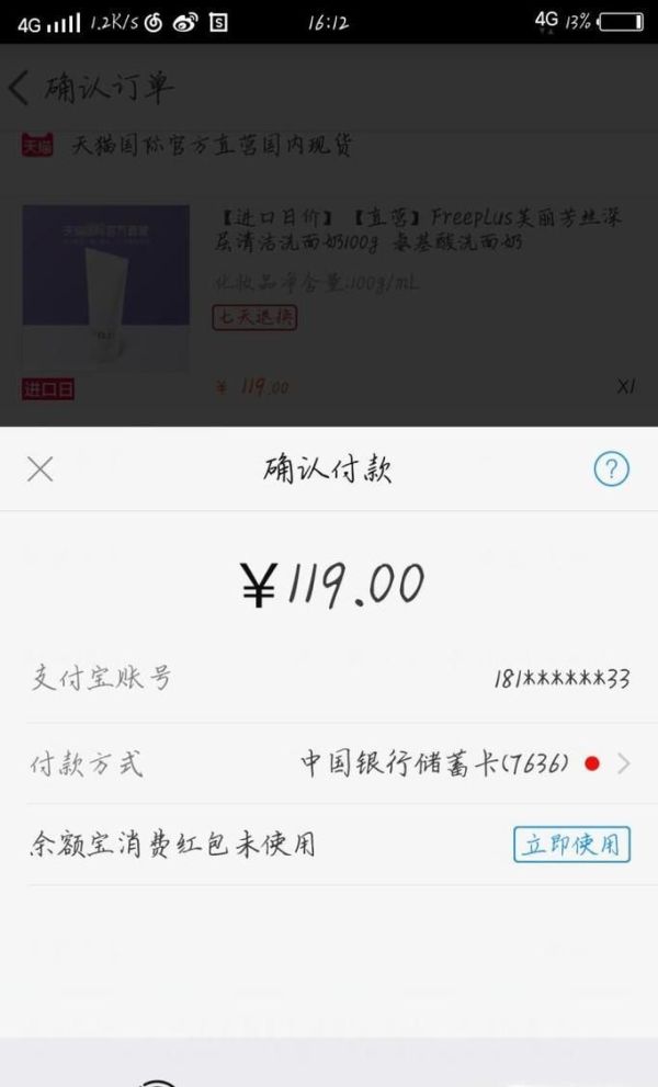 淘寶網(wǎng)購有多少種支付方式?