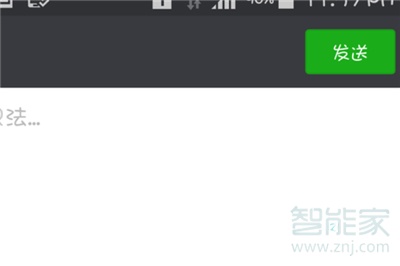 微博視頻怎么轉(zhuǎn)發(fā)到微信朋友圈
