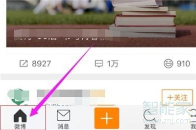 微博視頻怎么轉(zhuǎn)發(fā)到微信朋友圈