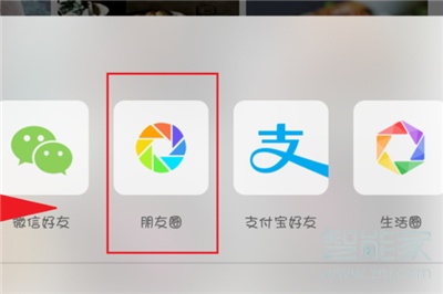微博視頻怎么轉(zhuǎn)發(fā)到微信朋友圈
