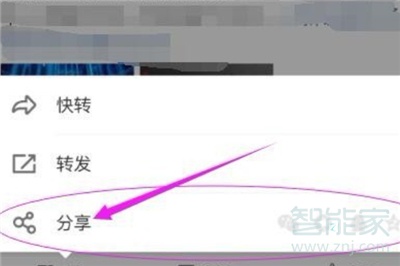 微博視頻怎么轉(zhuǎn)發(fā)到微信朋友圈