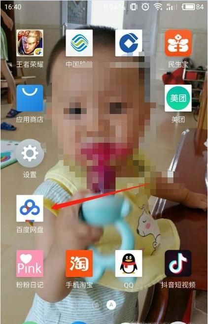 手機怎么播放百度網盤里的視頻