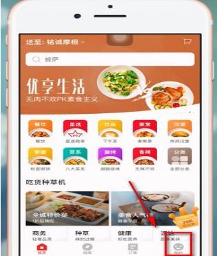 餓了么星選中的評價怎么更改 更改餓了么星選中的評價的方法
