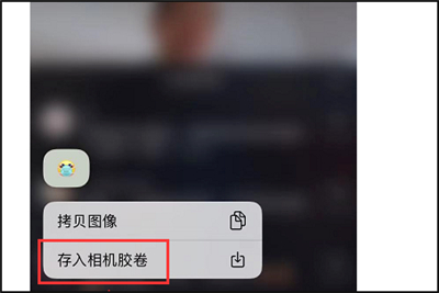 抖音上的表情包怎么保存到手機