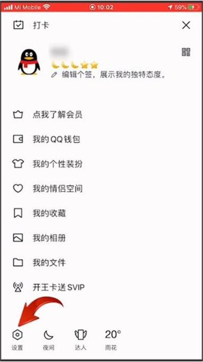 qq中的簡潔模式怎么取消