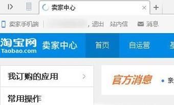 淘寶保證金在哪里找