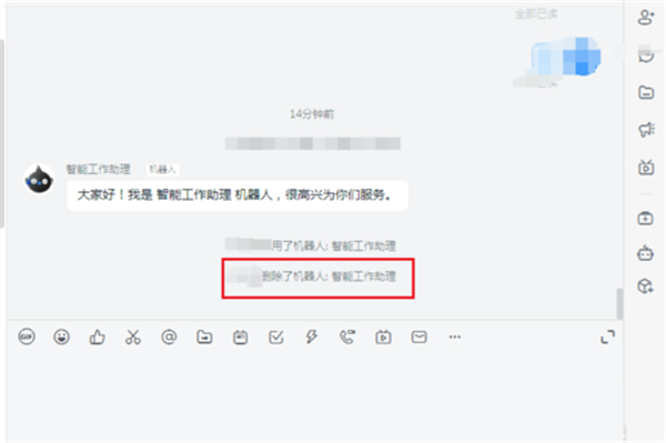 釘釘機器人怎么關閉