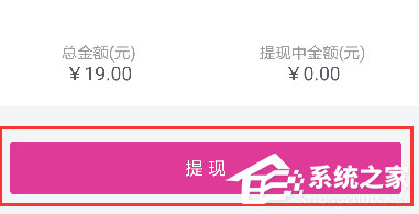 唯品會app如何進行提現(xiàn)？唯品會app進行提現(xiàn)的方法