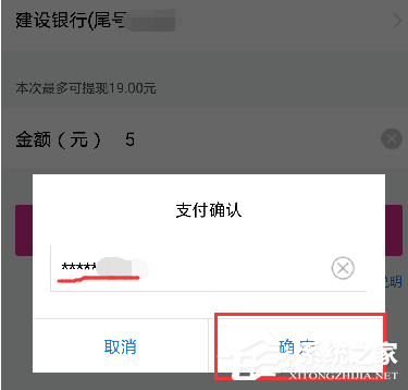 唯品會app如何進行提現(xiàn)？唯品會app進行提現(xiàn)的方法