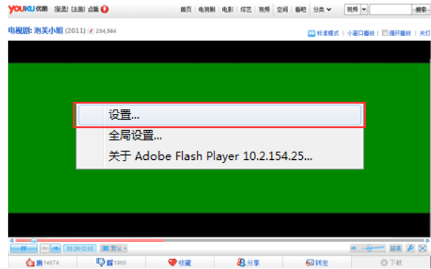 優酷看視頻出現綠屏該如何解決？