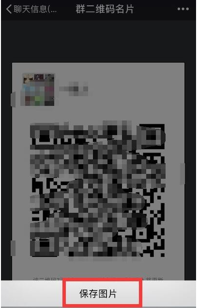 如何延長微信群二維碼的有效期?