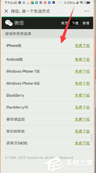 微信出現零錢無法轉賬怎么辦？微信出現零錢無法轉賬的解決方法
