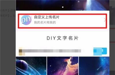 qq個性名片怎么自定義免費