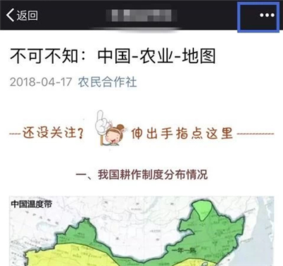 自己發(fā)的朋友圈置頂怎么設置