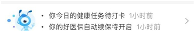 支付寶健康打卡提醒怎么關(guān)閉