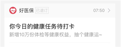 支付寶健康打卡提醒怎么關(guān)閉