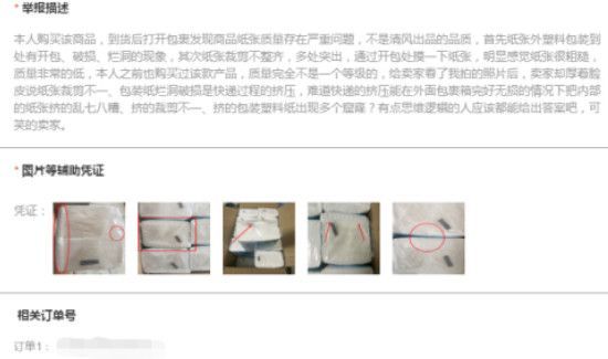 在淘寶上買到假貨受到多人舉報會怎么樣