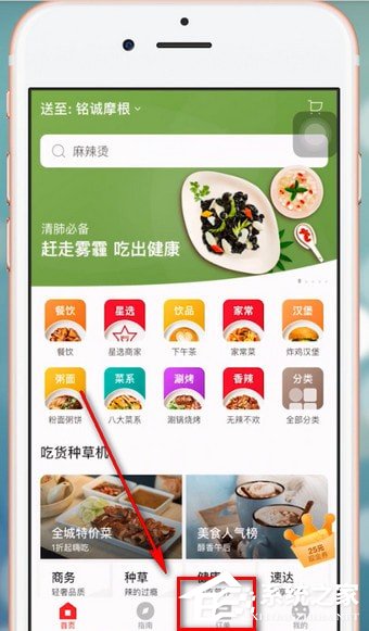 餓了么星選如何進行投訴?餓了么星選進行投訴的方法