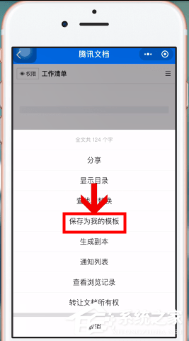 微信中怎么制作出電子版文件？微信中制作出電子版文件的方法