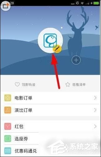 微票兒如何綁定微信?微票兒綁定微信的方法