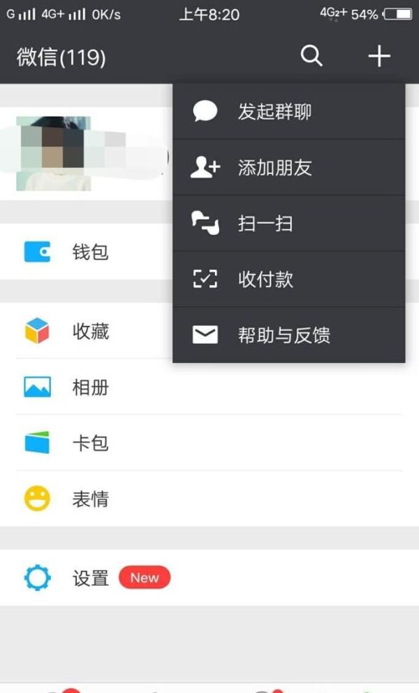微信如何查工商卡的余額