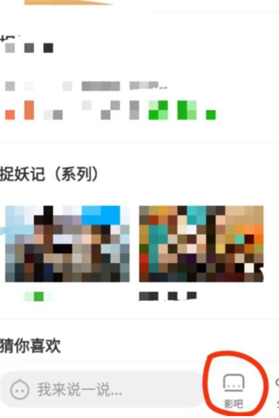 愛奇藝怎么開房間