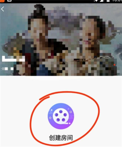 愛奇藝怎么開房間