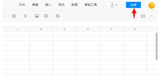 qq怎么取消共同編輯