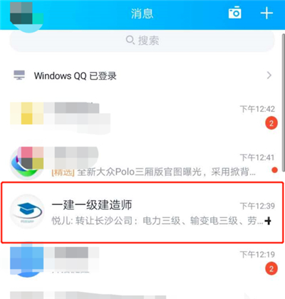 qq群如何實現學生打卡