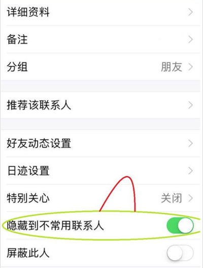 qq怎么隱藏單個好友