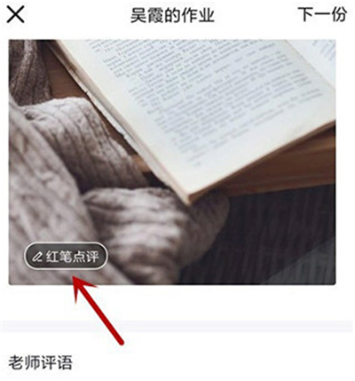 qq班級群里的作業(yè)怎么批改