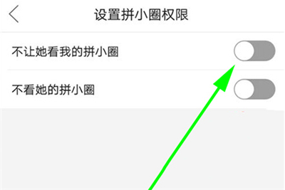 拼多多怎么隱藏自己