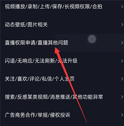抖音直播間怎么在屏幕上加文字
